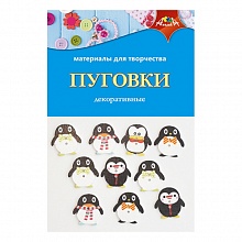Набор для декора пуговки Пингвины КТС-ПРО, С3765-05