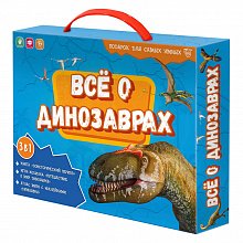 Набор подарочный Всё о динозаврах ГЕОДОМ 4607177458755