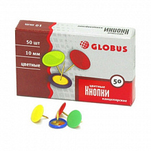 Кнопки канцелярские 10мм  50шт цветные Globus, К10-50Ц
