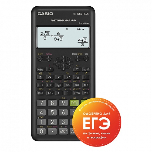 Калькулятор инженерный 10+2 разряда CASIO 252 функции черный FX-82ES PLUS-2-SETD Подходит для ЕГЭ