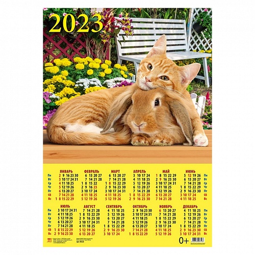 Календарь  2023 год листовой А2 Год кота и кролика.Настоящие друзья День за Днем, 90320