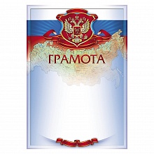 Грамота с Российской символикой Флориан 1030-024-000