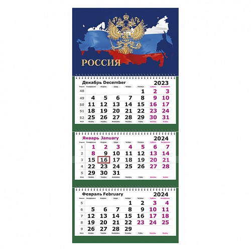 Календарь  2024 год квартальный Госсимволика. Новая карта Полином, 13с14-246