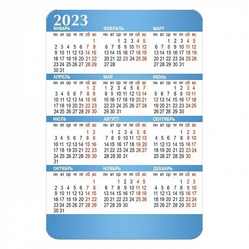 Календарь  2023 год карманный Империя поздравлений 03.121.00