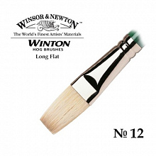 Кисть щетина плоская №12 удлиненная WINTON Winsor&Newton WN5974712