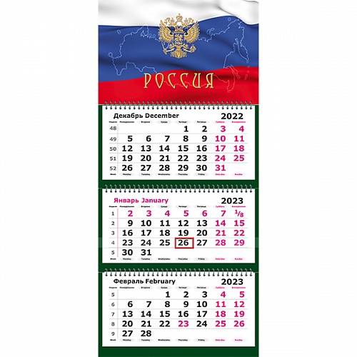 Календарь  2023 год квартальный Госсимволика 2 Полином, 13с14-162/1578137