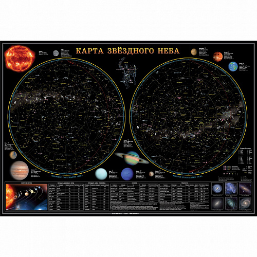 Карта Звездное небо. Планеты 101х69см ламинированная ГЕОДОМ 9785906964779