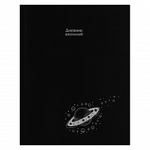Дневник универсальный 40л твердый переплет Сатурн Проф-Пресс, Д40-3922