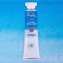 Краска акварель в тубе 10мл кобальт лазурно-голубой №532 Белые Ночи, 1901532