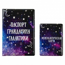 Обложка для паспорта и пластиковой карты Галактика набор Феникс-Презент, 82782