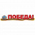 Наклейка 9 мая Победа! Праздник 0200577 Наклейка 9 мая Победа! Праздник 0200577