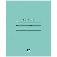 Тетрадь 12л линия Школьник бирюзовая Hatber VK, 12Т5С2_15452