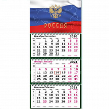 Календарь 2021 год квартальный "Госсимволика-2" Полином 13с14-162