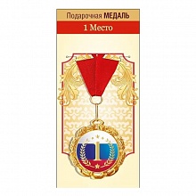 Медаль 1 место ГК Горчаков 15.11.02061			