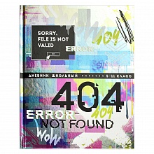 Дневник для старших классов 48л твердый переплет Ошибка 404 Феникс, 63282