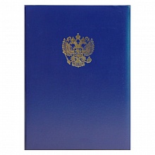 Папка адресная Герб России А4 бумвинил с бумажной подушкой синяя Имидж ПБ4002-203