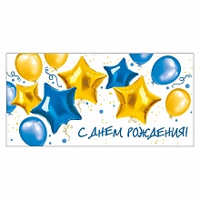 Открытка конверт для денег С Днем Рождения Империя поздравлений, 38.749.00