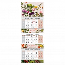 Календарь  2024 год квартальный На цветочной стороне Лакарт 10007К