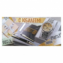 Открытка конверт для денег С юбилеем ИП, 37.968.00
