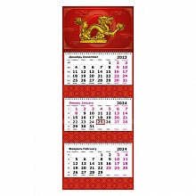 Календарь  2024 год квартальный Символ Года. Красный дракон Полином, 3144-13