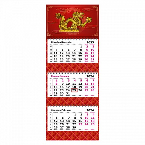 Календарь  2024 год квартальный Символ Года. Красный дракон Полином, 3144-13