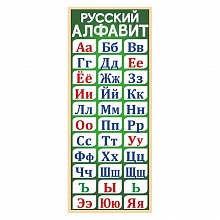 Закладка магнитная 50х110мм Русский алфавит Империя поздравлений 63.386.00