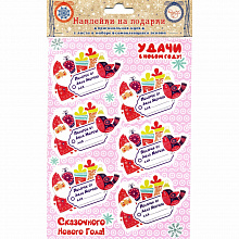 Наклейки для подарков Снегири 79155