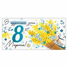 Открытка конверт для денег 8 Марта Империя поздравлений, 38.957.00