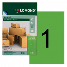 Наклейки бумажные А4 зеленые пл.80г/м2 50л Lomond, 2120005