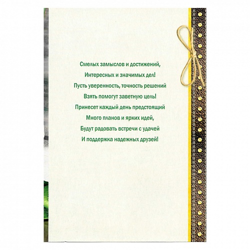 Открытка А4 Поздравляем Русский Дизайн, 42993