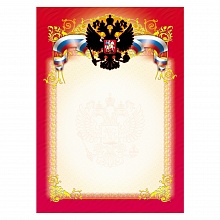 Грамота Российская символика, красная Канцбург, ГФГ4_004