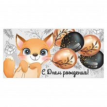 Открытка конверт для денег С днем рождения ИП, 37.954.00