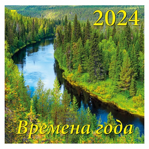 Календарь  2024 год настенный перекидной 300х300мм Времена года День за Днем, 70407