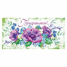 Открытка конверт для денег Поздравляем ОП 78.875