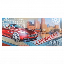 Открытка конверт для денег С юбилеем 36.690.00 ИП