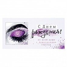 Открытка конверт для денег С Днем Рождения Открытая Планета 79.188