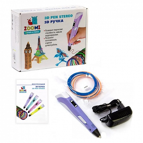 Ручка 3D фиолетовая ABS/PLA пластик 3 цвета Zoomi, ZM-052