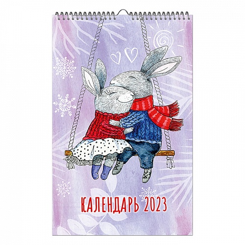 Календарь  2023 год настенный перекидной Акварельные кролики Полином, 3145-5