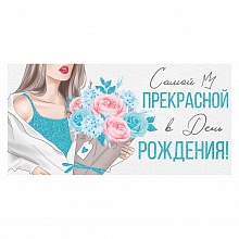Открытка конверт для денег С Днем Рождения ИП 38.512.00