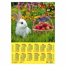 Календарь  2023 год листовой А2 Год кролика.Дары лета День за Днем, 90321