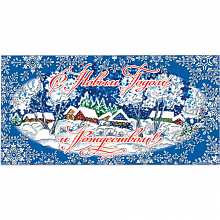 Открытка конверт для денег Новый год и Рождество Русский Дизайн 41598