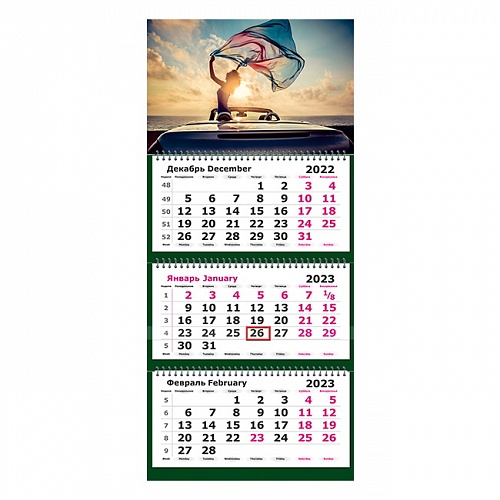 Календарь  2023 год квартальный Кабриолет Полином, 13с14-194