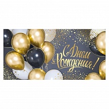 Открытка конверт для денег С Днем Рождения Империя поздравлений 41.248.00