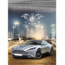 Ежедневник недатированный А5 136л Серебряное авто и город Проф-Пресс, 136-3770