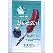 Бумага писчая А4 100л клетка 55г/м2 Мировые тетради 110394