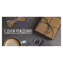 Открытка конверт для денег С Днем Рождения Империя поздравлений 41.718.00