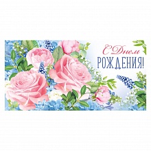 Открытка конверт для денег С Днем Рождения ИП 38.538.00