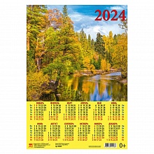 Календарь  2024 год листовой А3 Прекрасный пейзаж День за Днем, 80403