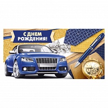 Открытка конверт для денег С днем рождения ИП, 38.078.00