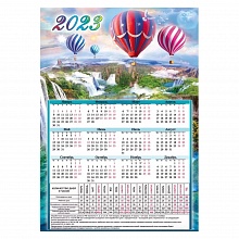 Календарь 2023 год листовой А4 производственный Праздник 9900559  